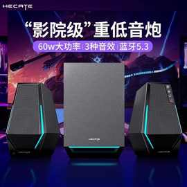 漫步.者1500 电脑音响台式家用音箱蓝牙有线机低音炮游戏智能