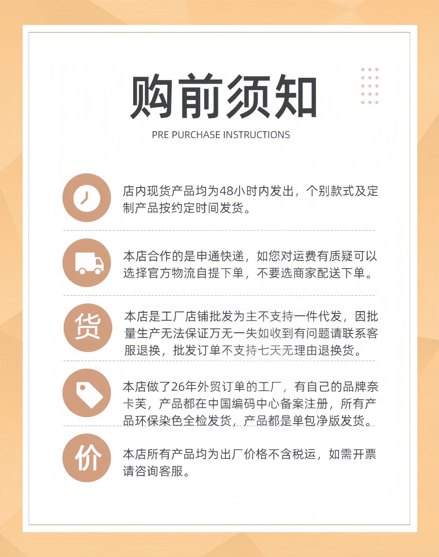 购前须知