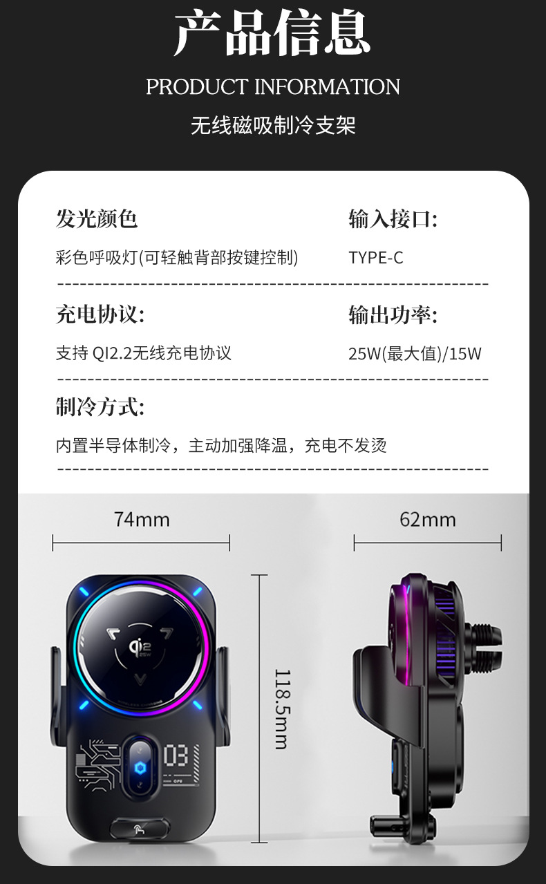 New Semiconductor Refrigeration Car Mobile Phone Holder 25W Wireless Charging Refrigeration Digital Display Car Mobile Phone Holder Wholesale