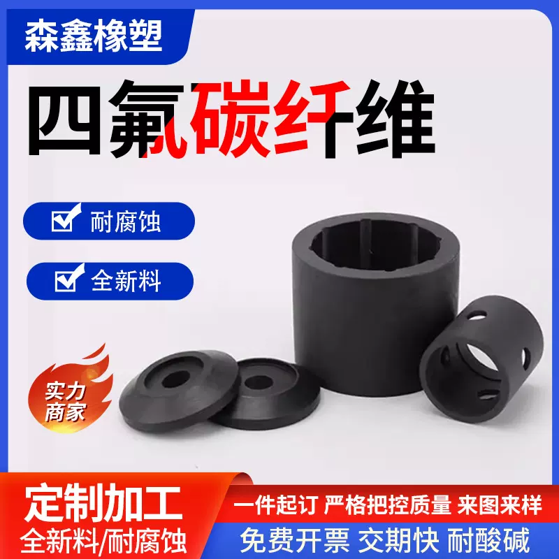 聚四氟乙烯碳纤维组合垫特氟龙阀门阀杆填料黑色耐高温定制加工厂