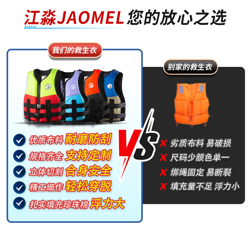 Спасательный жилет Jiangmiao черно-оранжевый S