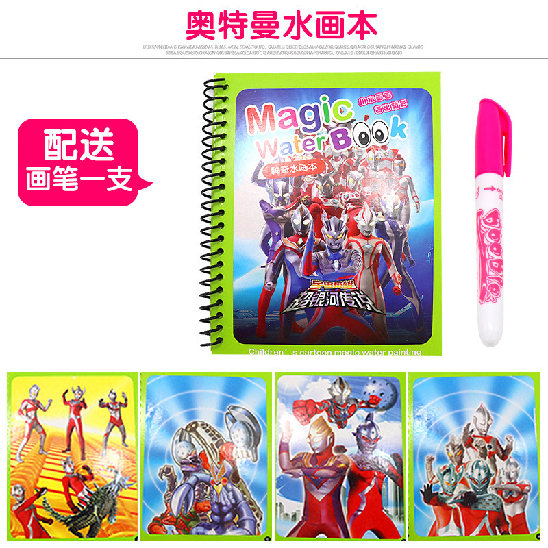 神奇水画本清水涂色绘画反复涂鸦书宝宝益智男孩女孩幼儿园玩具|undefined