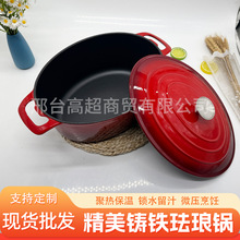 家用铸铁珐琅锅红色电磁炉通用汤锅搪瓷不粘锅平底双耳微压焖煮锅