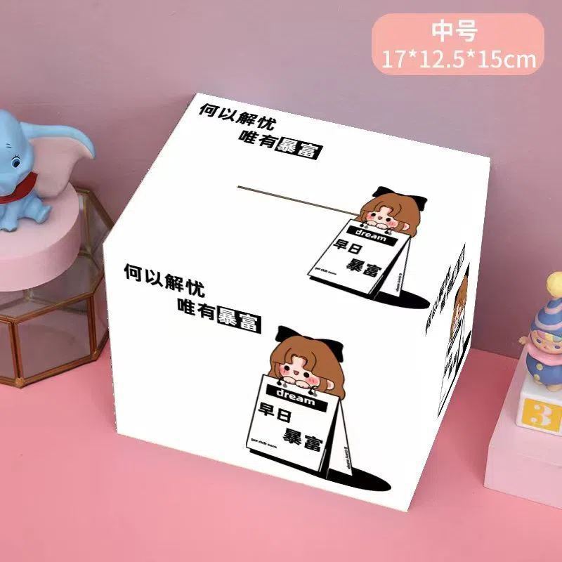 年新款存钱罐只进不出成人用储蓄箱男孩女孩储钱不可取存钱罐|undefined