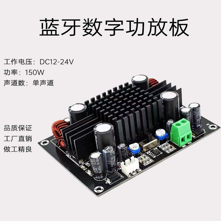 Модуль усилителя 100 Вт Mono TPA3116D2 для сабвуфера с мощными басами, для усилителя в кейсе на колесиках