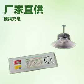 消防应急电源带蓄电池LED面板灯筒灯天花灯日光灯工矿灯应急电源