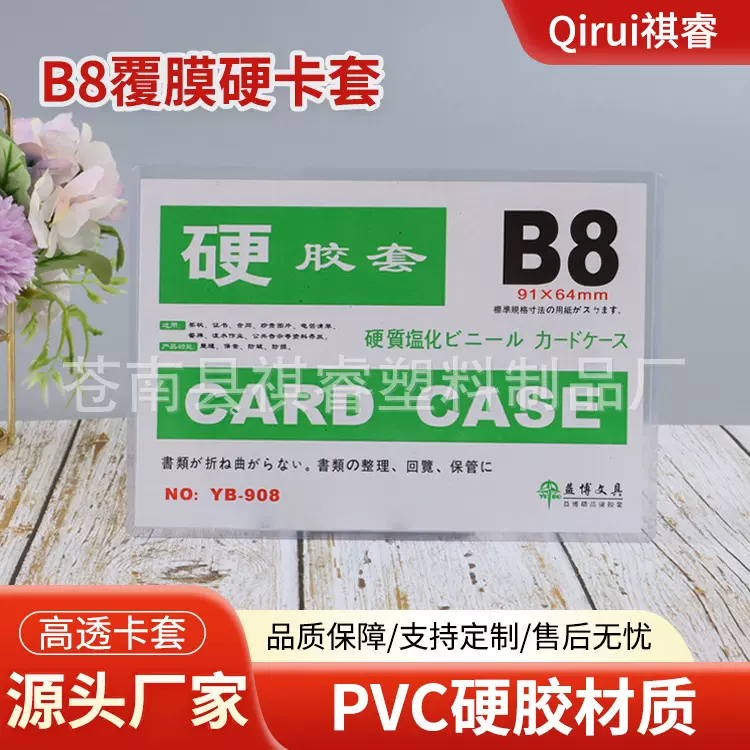 B8硬胶套照片小卡保护硬卡套 爱豆明星专辑3寸拍立得收纳pvc卡套