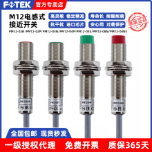 FOTEK̨�����4mm���ٸБ��ӽ��_�PPM12-04N����NPN���_M12�A����