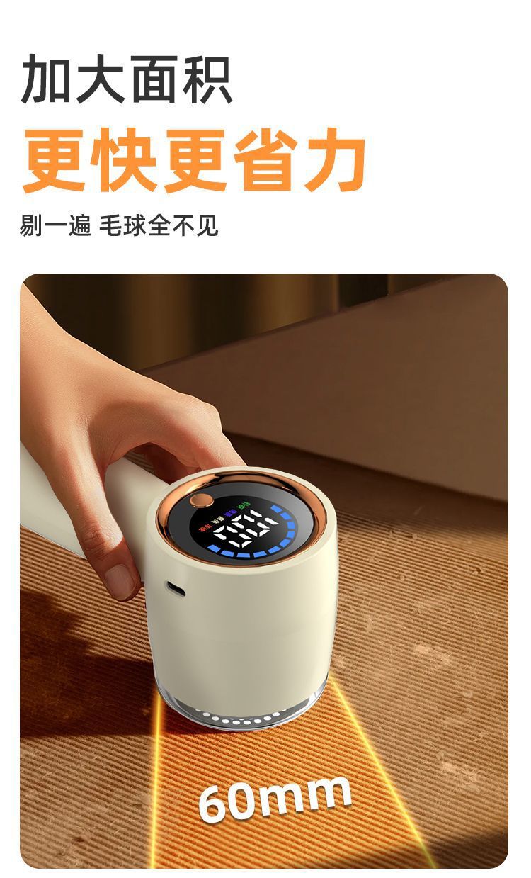 Cross-border New Model Lint Remover Household Digital Display Fabric Shaver USB Rechargeable Convenient Multifunctional Hair Removal Device