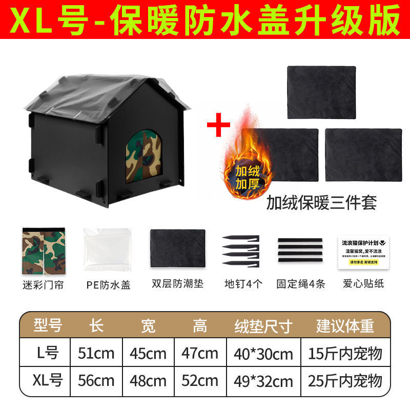 户外防寒防水猫窝可折叠冬季保暖流浪猫狗窝源头厂家批发|undefined