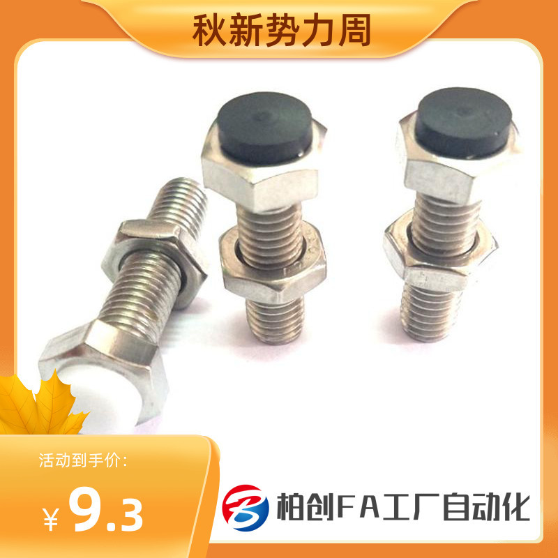 带聚氨酯止动螺栓UST6/8/10-20/25/30/35/40缓冲限位定位