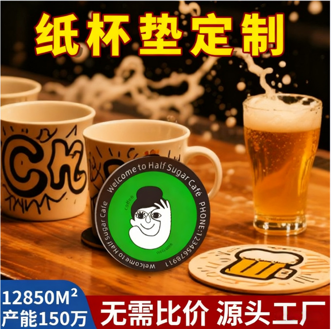 跨境吸水纸杯垫定制酒吧啤酒杯垫一次性纸质鸡尾酒威士忌创意杯垫
