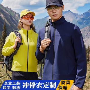 Spring and Autumn Single-Layer Softshell Jacket Custom Corporate Workwear Outdoor Team-Building Jacket Windproof Waterproof Work Uniform with Logo Printing