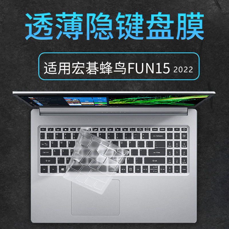 适用宏基笔记本键盘膜Acer宏碁蜂鸟FUN保护套15.6寸电脑TPU保护膜