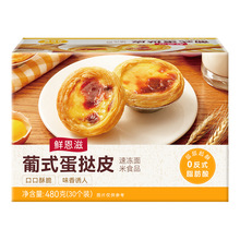 �r���� ��ʽ����Ƥ 480g��16g*30��20��/��