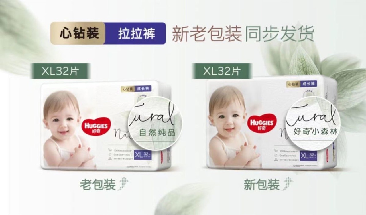 Curiosity Diamond Little Forest Baby Diapers Pull-ups Ultra-Thin Breathable Male and Female Baby Wholesale Multi-Specifications