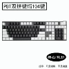 Pbt black and white color-just keycap-not keyboard