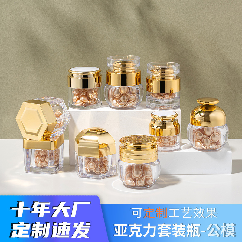 50g精油カプセルボトル スキンケア ゴールドボトル 高級アクリル製化粧品ボトル 高級包装材|undefined