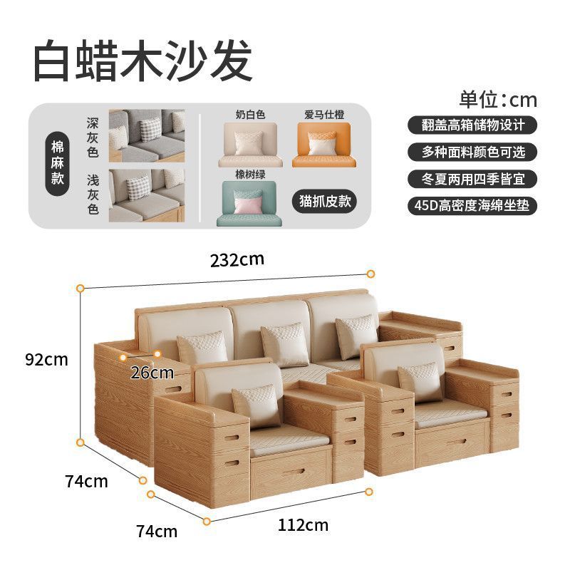 北欧白蜡实木沙发现代组合简约冬夏两用小户型客厅储物原木色家具|undefined