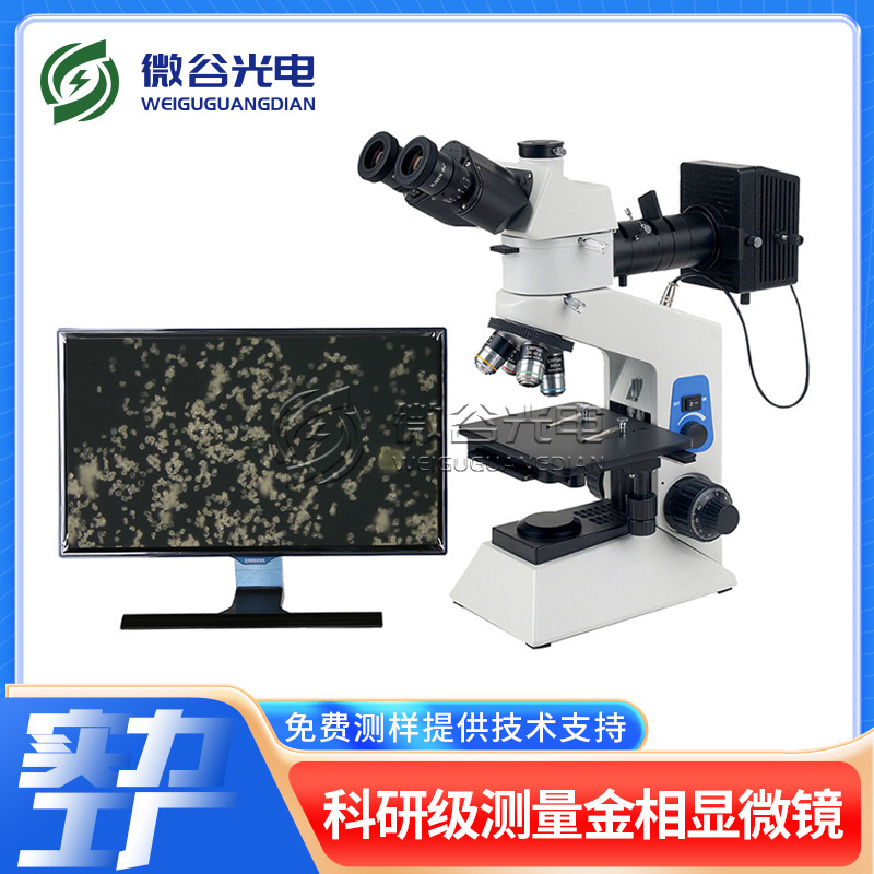 Microscope New Model Bh200 with Large Depth of Field, Upright Metallographic Microscope, Digital Trinocular Metallographic Microscope, Transmissive and Reflective Microscope New Model Bh200 with Large Depth of Field, Upright Metallographic Microscope, Digital Trinocular Metallographic Microscope, Transmissive and Reflective