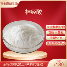 神经酸高含量顺-15-二十四碳烯酸元宝枫籽油菜籽油提取物原料