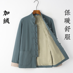Middle-aged and elderly autumn and winter Tang suit men's fleece-lined thick warm coat Chinese style stand collar buckle men's top
