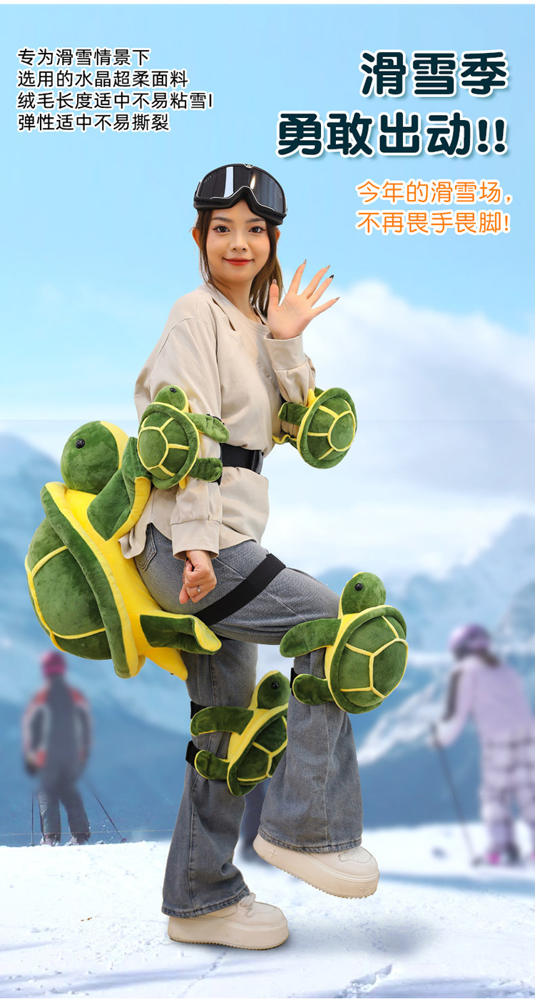 Cartoon Ski Protective Gear, Small Turtle Plush Toy, Cute Turtle Hip and Knee Pads, Anti-Fall Cushion for Adults and Children