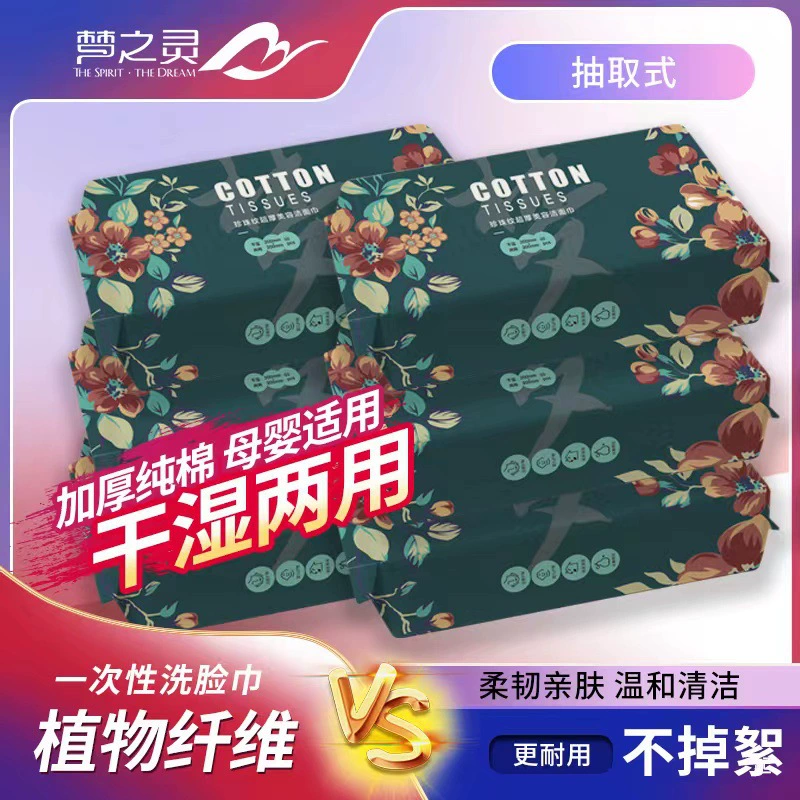 Dream Spirit Pearl Pattern Очень толстое красивое очищающее полотенце Одноразовое полотенце для лица Baby Cloud Sensation Полотенце Производитель Оптовая продажа