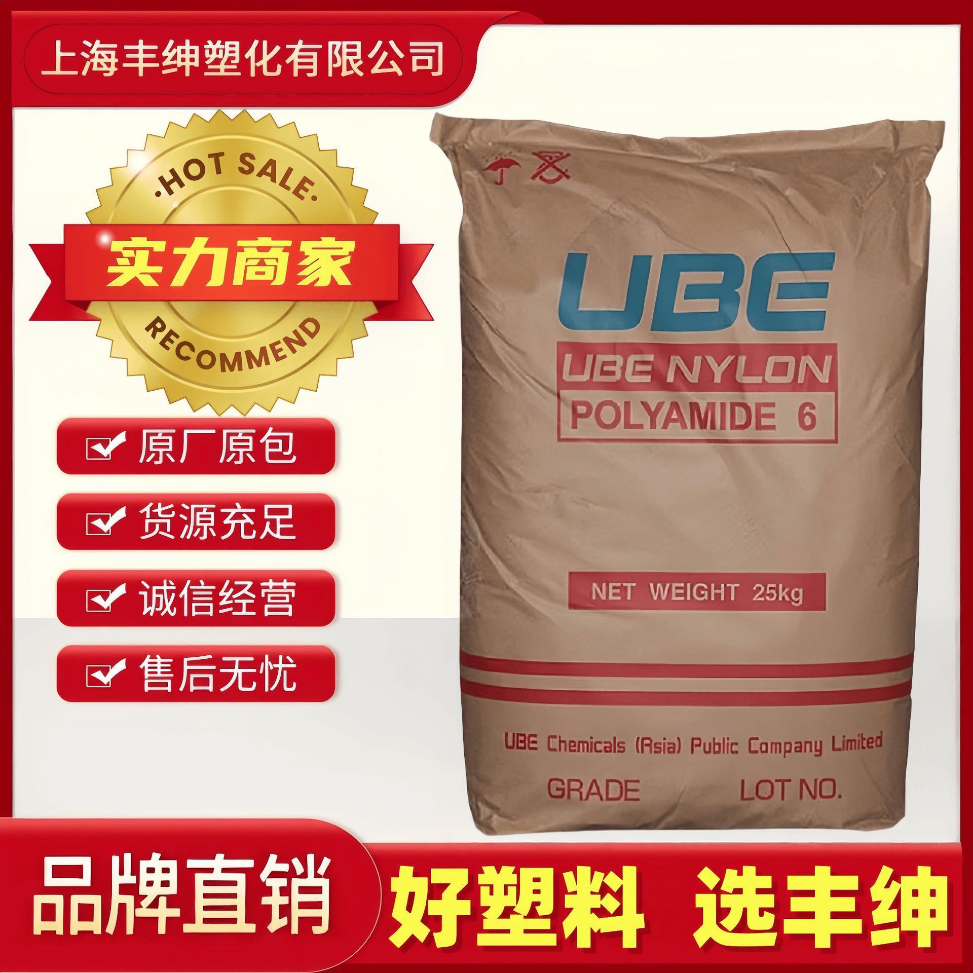 PA6 日本宇部 1022B 注塑级 抗冲击尼龙6 中等粘度 品牌经销