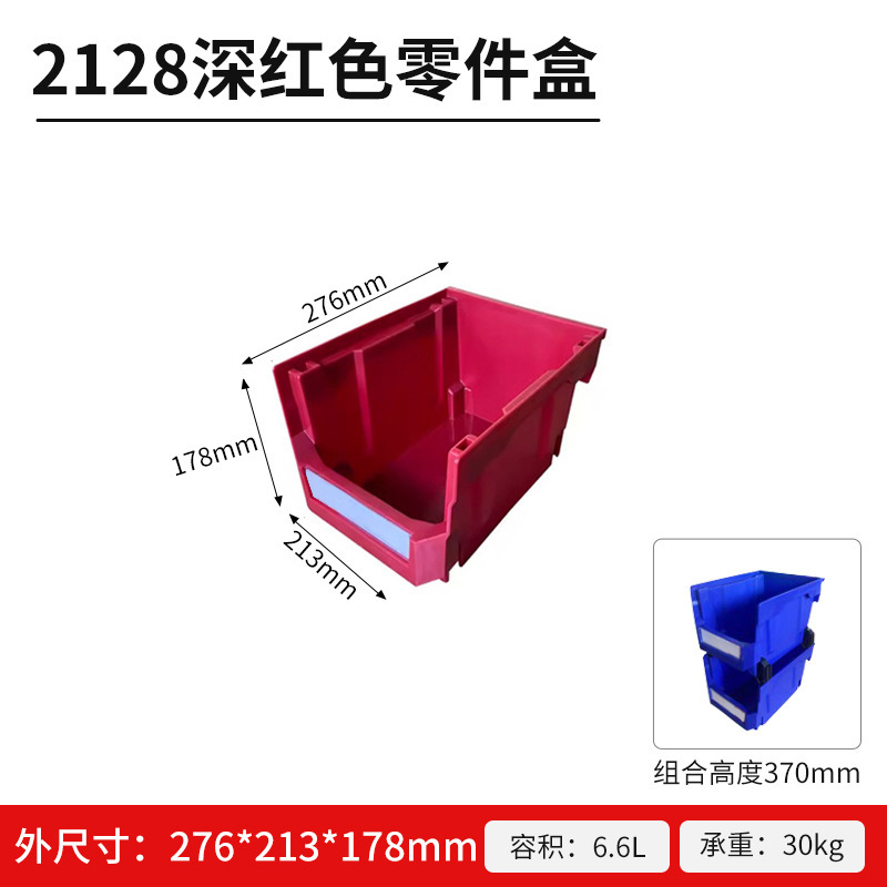 背負式プラスチック部品ボックス、組み合わせ式倉庫棚、材料ボックス、工具・ネジボックス、斜め口付き金物収納ボックス|undefined