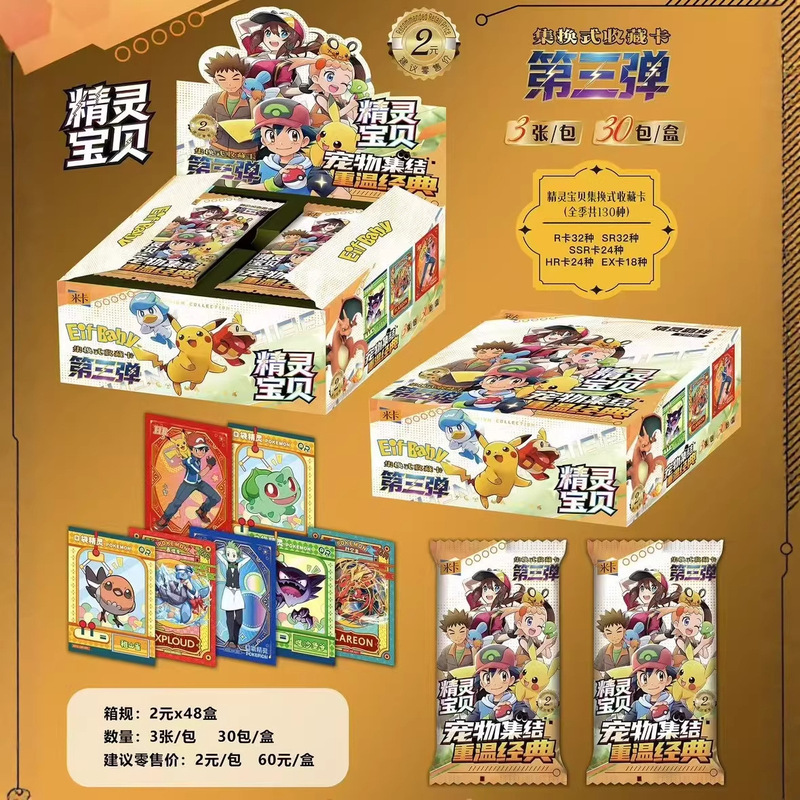 Pokemon Card Collection Leather D Pet Boy Toy Board Game Flash Card Toy Card Pokemon Card Collection Leather D Pet Boy Toy Board Game Flash Card Toy Card