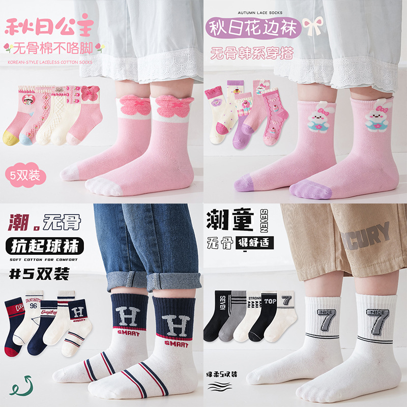 儿童袜子女童秋季卡通中筒袜精梳棉无骨儿童袜学生篮球运动袜潮袜