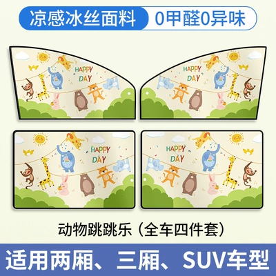 Car curtains Protection and Heat Insulation, Car - animal-jumping-fun-full-set-of-4-upgraded-strong-magnets-black-vinyl-heat-insulation