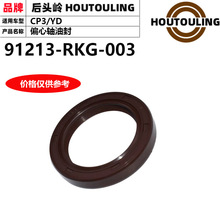 �m��춱���/֎��l�әCƫ���S�ͷ�/͹݆�S�ܷ�91213-RGK-003