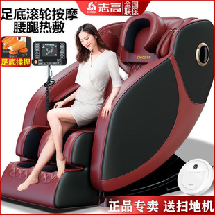 Chigo Massage Chair Intelligent Fully Automatic Home Full-Body Multi-Functional Kneading Massage Space Capsule Massager for Middle-Aged and Elderly People
