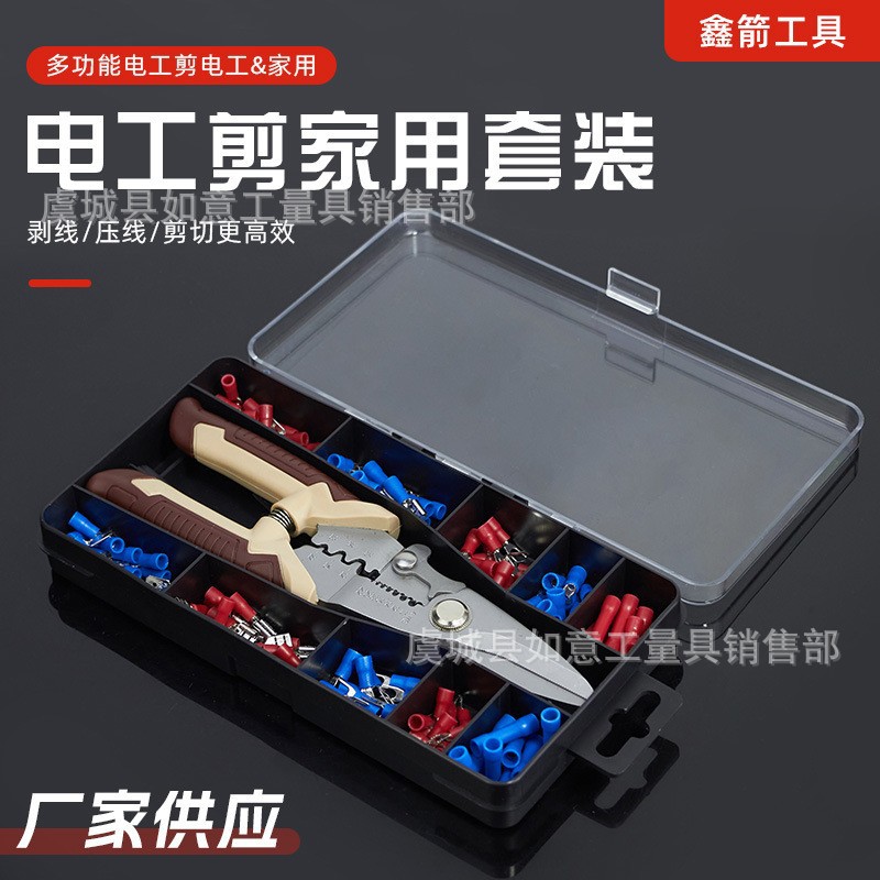 家用便携多功能电工钳套装 坚固耐用 防滑电工剥线 压线 剪线工具