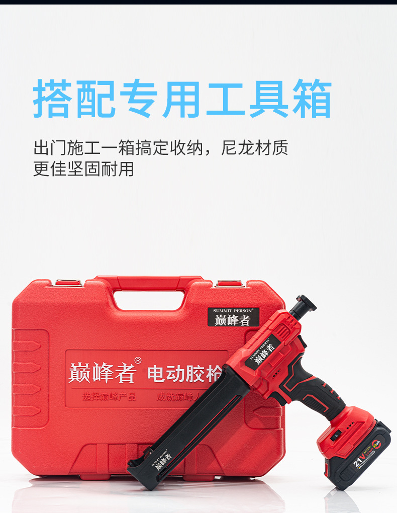 电动胶枪详情_03.jpg