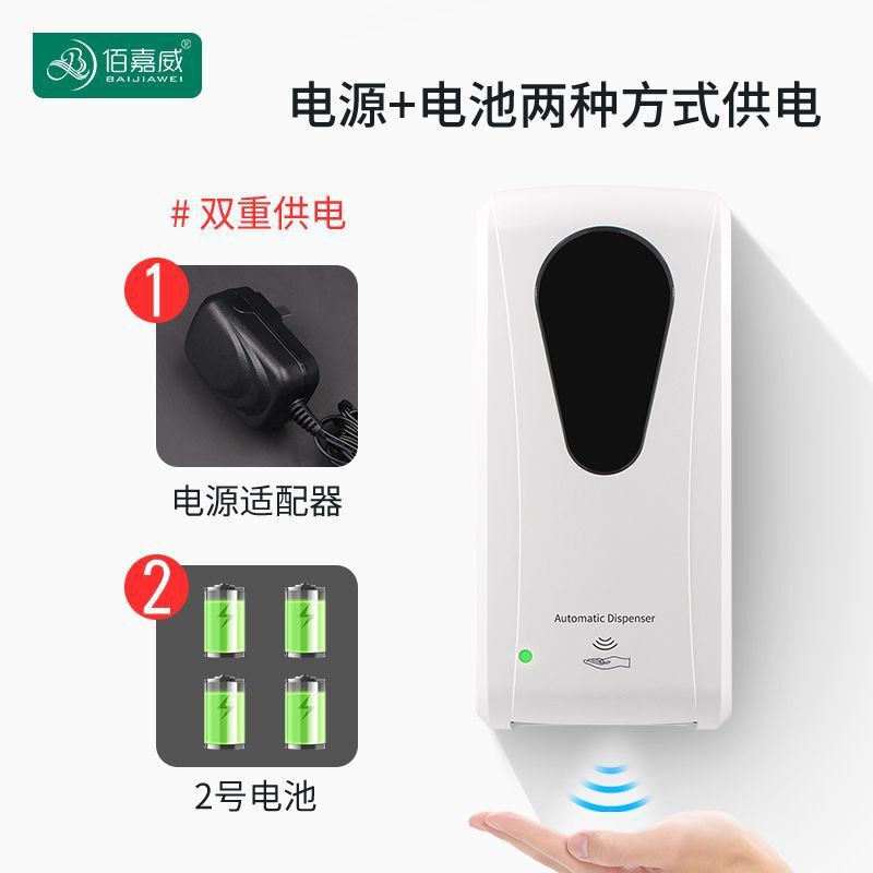 感应全自动洗手消毒机卫生间壁挂皂液器家用杀菌红外抑菌喷雾消毒|undefined