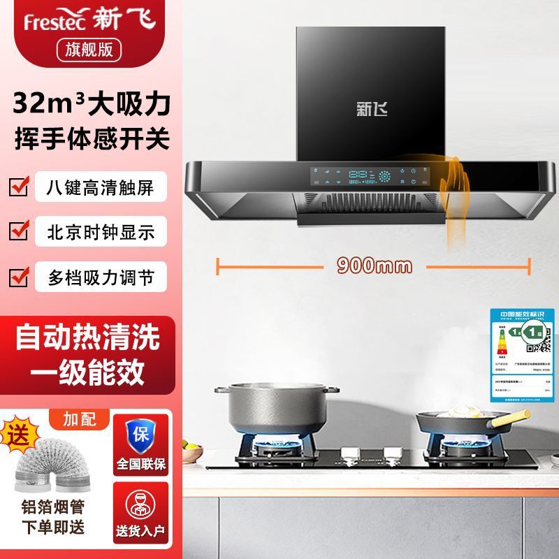 [Xinfei 플래그십 독점] - 가격 비교가 아닌 품질만 비교 - 자체 설치 - 900 [8버튼/시계 설정/체성감각 주파수 변환 청소] 모델