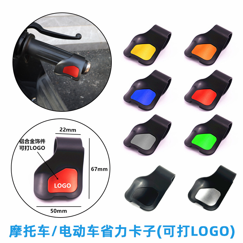 Accesorios de modificación para motocicleta eléctrica acelerador manilla clip economizador de esfuerzo scooter refuerzo clip