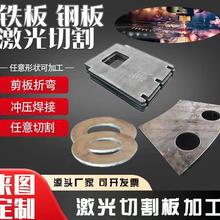 铁板激光切割定制Q235A3加工45#钢耐磨不钢板镀锌板预埋件碳钢diy