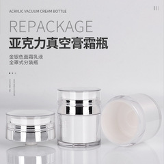 マスク真空分注クリーム瓶クリーム分注瓶真空乳液分注瓶30ml押しクリーム瓶現物