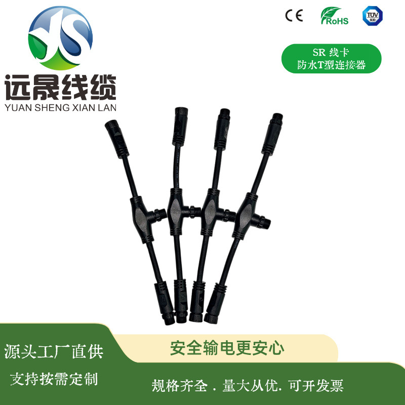 新款T型防水器 捕鱼灯隔水电源线SR 电源线厂家 STOW防油灯具线材