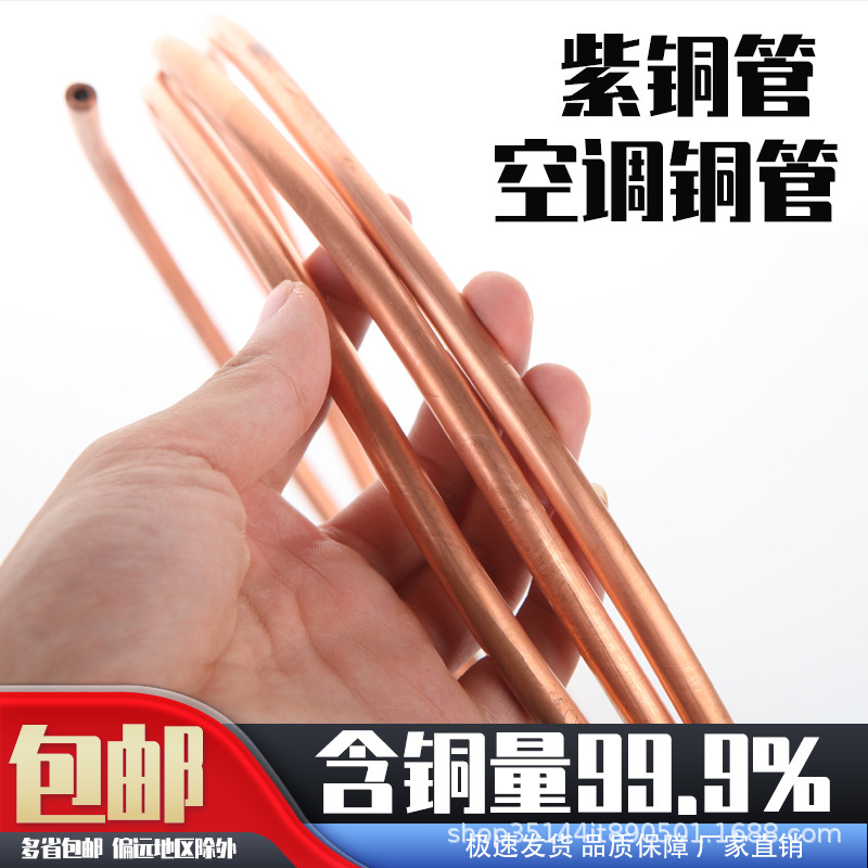 T1紫铜盘管 6*0.8  8*0.8 空调用紫铜盘管 紫铜盘管