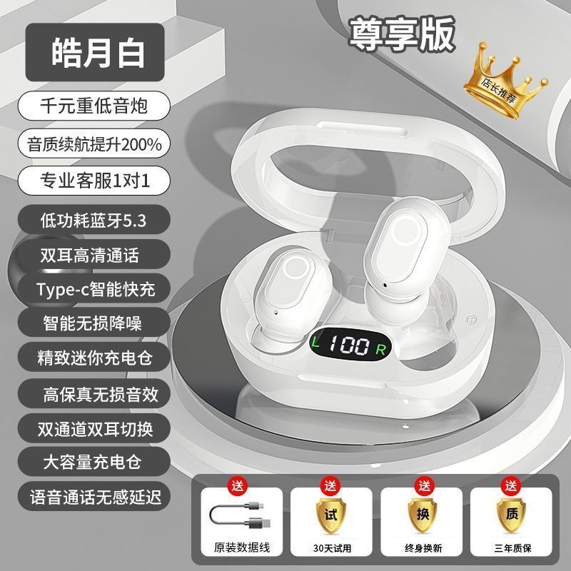 国境を越えた私型e9 s透明倉2024 bluetoothイヤホンの新型聴歌騒音低減ミニかわいい女子学生の高颜値|undefined