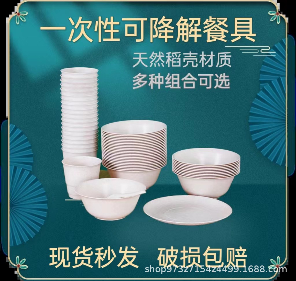 Disposable tableware thickened rice husk four piece set, biodegradable bowls, chopsticks, spoons, outdoor relocation, camping, restaurants, hotels wholesale
