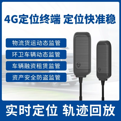 Single Beidou Car Gps Locator 4g Smart Car Positioning Tracker Electric Vehicle Anti-Theft and Anti-Lost Tracker