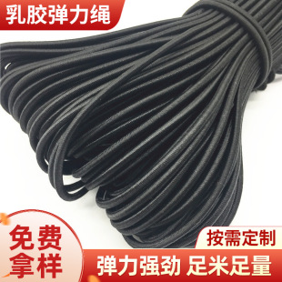 Factory wholesale high elastic round elastic band Black and white color elastic rope thickened clothing accessories thick round rubber band