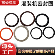 灌装头密封圈 胶垫 硅胶垫 啤酒 饮料 药品 液体 灌装机密封圈