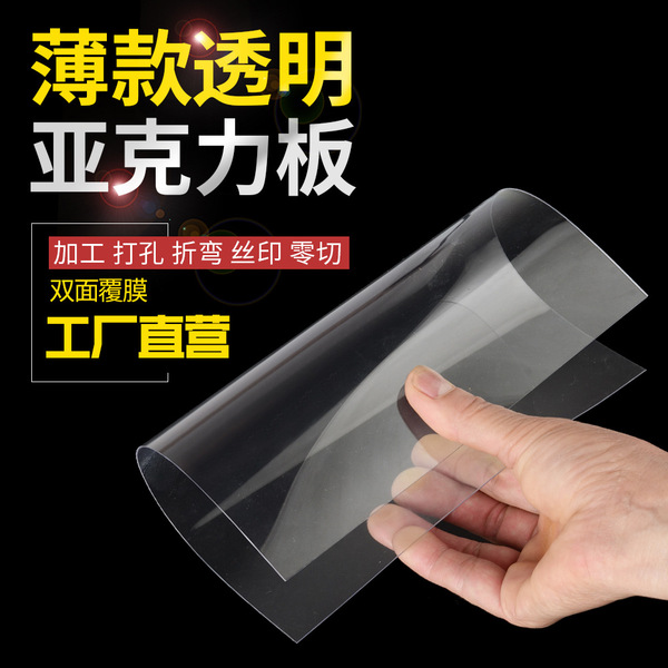 High and transparent acrylic board optical level multi -thickness…